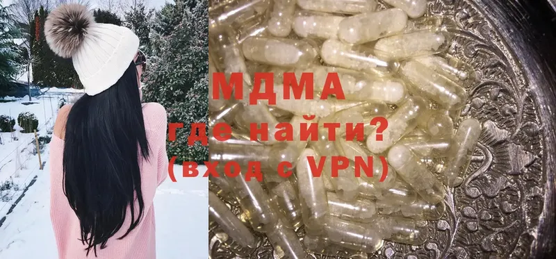 MDMA молли  Амурск 