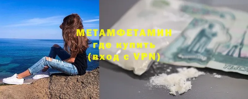 Первитин Methamphetamine  мориарти какой сайт  Амурск  гидра как войти 